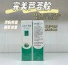 【预售】BLW完美芦荟胶40g 商品缩略图0