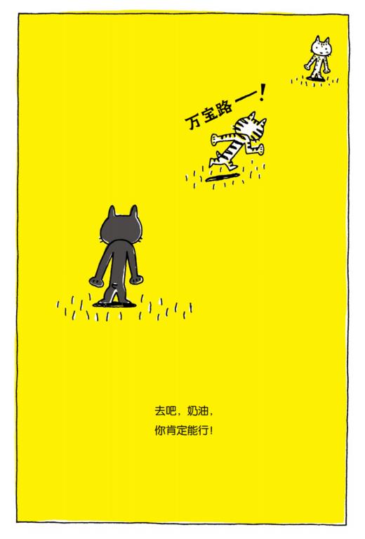 宫西达也“再见，幼儿园”系列绘本（全3册） 商品图12