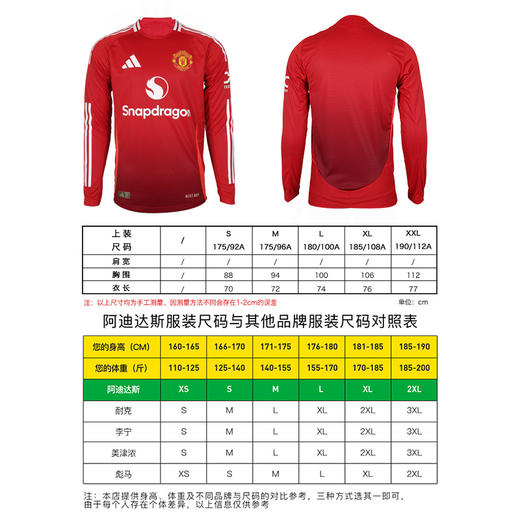 小李子ADIDAS阿迪达斯曼联主场球员版球衣长袖足球服成人男IT1988 商品图3
