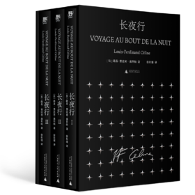 长夜行【北贝】