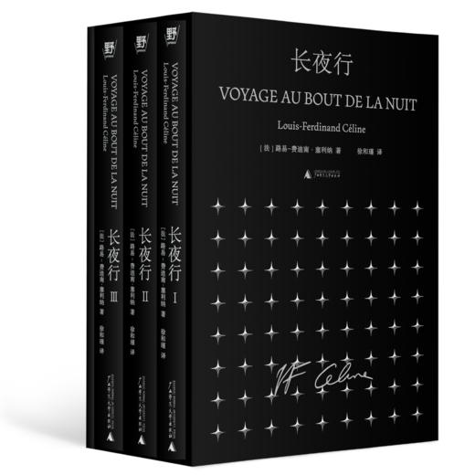 长夜行【北贝】 商品图0