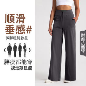 跃牌【倚窗听雨】系列 宽松直筒裤女裸感抽绳瑜伽长裤CK052