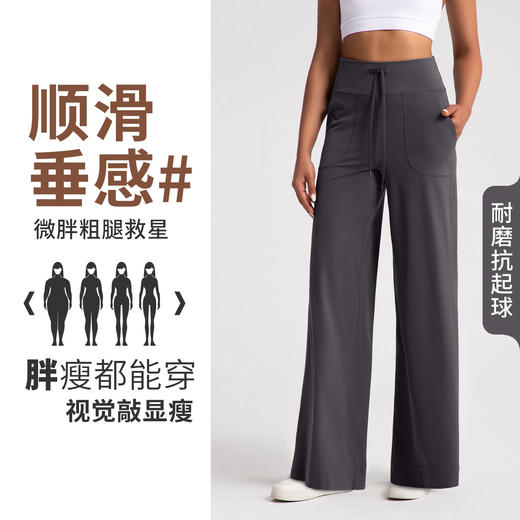 跃牌【倚窗听雨】系列 宽松直筒裤女裸感抽绳瑜伽长裤CK052 商品图0