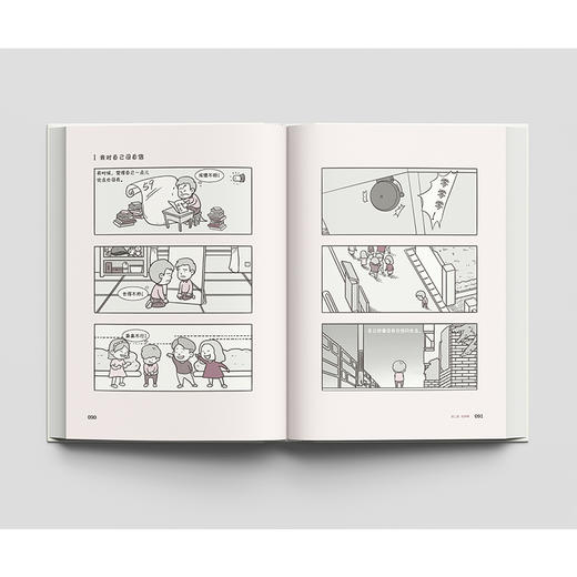 《小学生心理学漫画第一辑：自信力》从害怕表达、怯场等案例出发提升孩子自信力，让孩子学会面对困难与挫折的心态（6-12岁） 商品图2