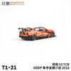 拓意合金车  T1-21	拓意模型-领克 03TCR GDDP车手发展计划 2022 商品缩略图3