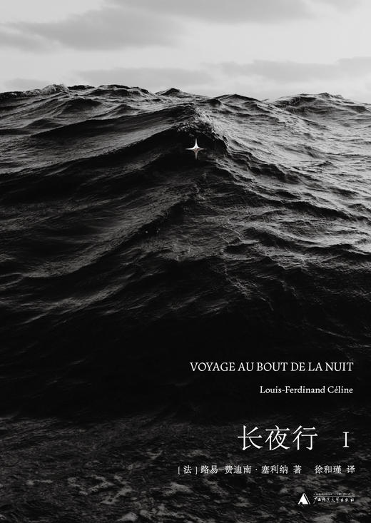 长夜行【北贝】 商品图3