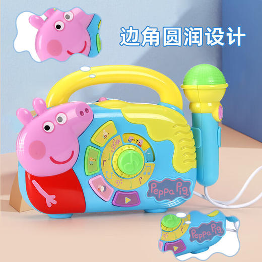 小猪佩奇仿真卡拉OKDICCPEP1684914 商品图1