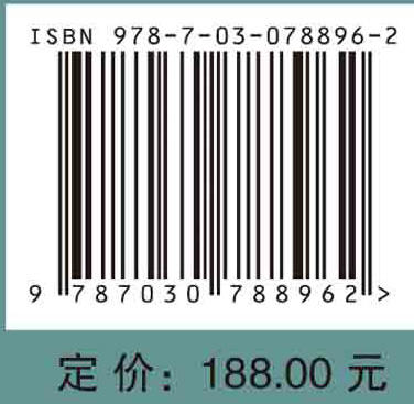 中药五味药性理论现代研究 商品图2