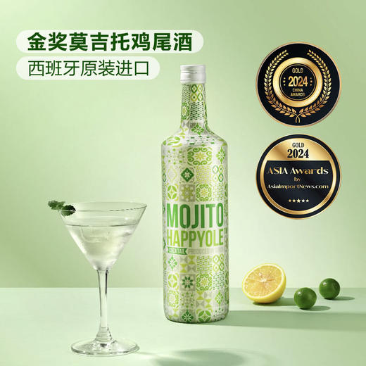 MM 山姆 快乐欧雷（Happyole）西班牙进口 莫吉托鸡尾酒（配制酒）1L 商品图1