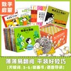 蒲公英数学图画书(全37册) 商品缩略图0