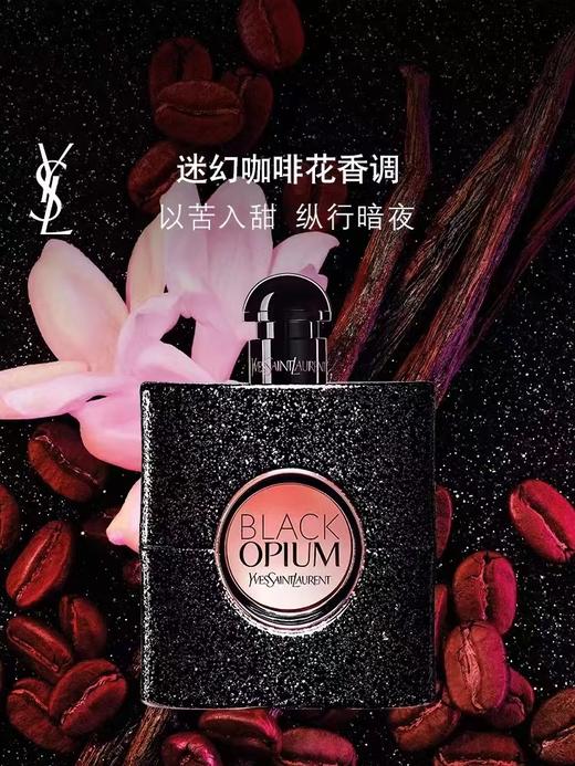YSL圣罗兰黑色奥飘茗女士香水 商品图0