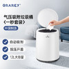 Grarey 格瑞亚-气压吸附垃圾桶 商品缩略图1
