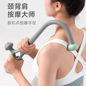 JOINFIT 扳机点按摩手杖