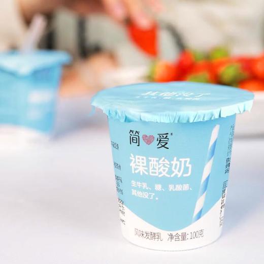 简爱（乳品） 酸奶滑滑 原味 风味发酵乳 100g*6杯/组 商品图3