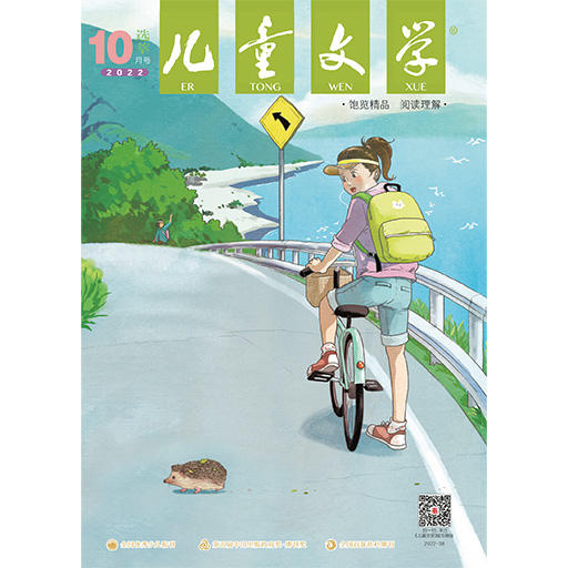 【2024年订阅】《儿童文学经典》+《儿童文学选萃》（2-6年级）少年版  全年或半年任选  订阅全年送随机小礼物 商品图5