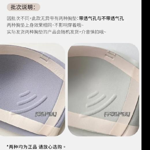 本团秒杀💰69‼原版【芮朵无肩带内衣】凉感隐形聚拢，狂甩不掉👙 全网无肩带销量王🔥日常款还送肩带👏  夏日穿吊带/露肩/低领衣服必备‼ 商品图6