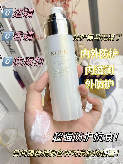 【清仓好价】NOFN日间防护乳+夜间修护乳液80ml 商品图2