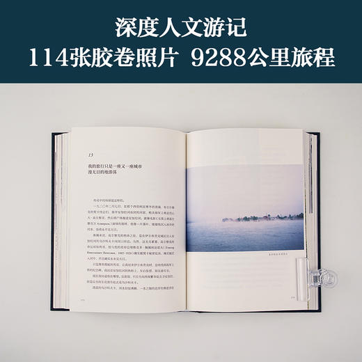 我已与一万亿株白桦相逢（9288公里 西伯利亚铁路纪行） 商品图1