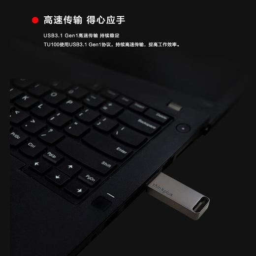 thinkplus USB3.1闪存盘TU100（128G/256G/512G/1TB） 商品图4