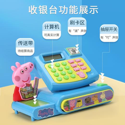 小猪佩奇收银机DICCPEP1684277 商品图2