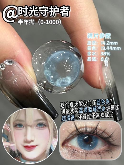 Jellydoll 半年抛 沉睡的缪斯/时光守护者/爱神丘比特/柏拉图香炉 14.2mm 灰/蓝/粉/棕 拍下即为一副两片 商品图2