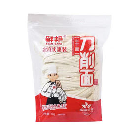 【9.9元/袋】鲜邦家庭实惠装刀削面/鲜拉面1kg