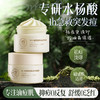 儒意植萃草本祛痘膏15g 祛痘痘印 修复痘坑 淡化去痘印痘疤凹洞膏  | 儒意官方商城 商品缩略图0