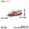 拓意合金车  T1-21	拓意模型-领克 03TCR GDDP车手发展计划 2022 商品缩略图1