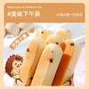 【浓浓牛乳！牛乳蛋白棒面包】牛奶味蔓越莓味，奶香醇厚，松软清甜不腻口，网红休闲食品糕点零食整箱 商品缩略图4