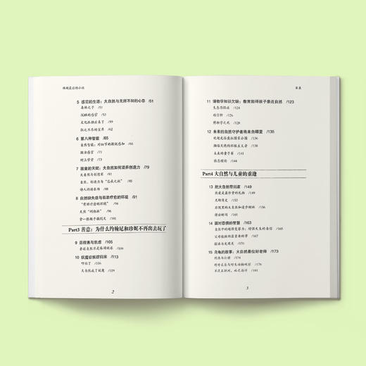 《林间最后的小孩》 商品图3