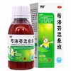 999,布洛芬混悬液  【100ml】华润三九 商品缩略图0