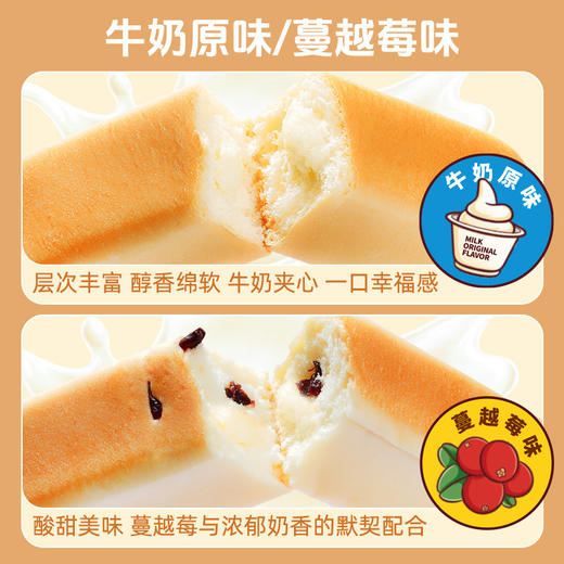 【浓浓牛乳！牛乳蛋白棒面包】牛奶味蔓越莓味，奶香醇厚，松软清甜不腻口，网红休闲食品糕点零食整箱 商品图3