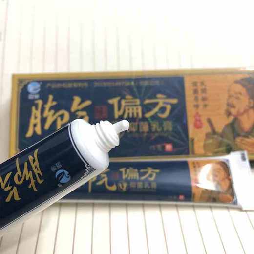 【民间秘方】苗yao偏方脚气膏5支   脚气偏方正式升级更名为--麗神抑菌膏。延续麗神脚气偏方，效果与配方不变，即日起默认发新版。 商品图5