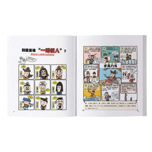 成语问不停 商品图2