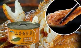 VZ青岛特产黄花鱼罐头美味组