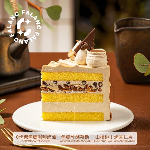 美拉德焦糖杏仁玛奇朵生日蛋糕 | FALANC CAKE 商品图3