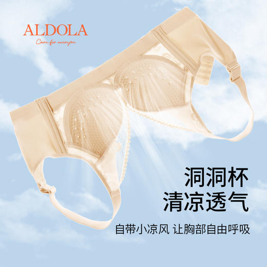 雅黛丽内衣女大胸显小薄款洞洞杯透气文胸无钢圈收副乳防下垂胸罩 商品图1