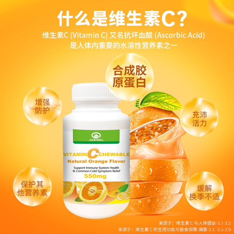 澳洲进口澳琳达维生素C 天然橙味vc补锌片正品官方旗舰店成人儿童