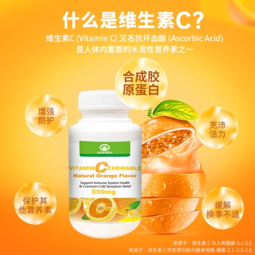 澳洲进口澳琳达维生素C 天然橙味vc补锌片正品官方旗舰店成人儿童 商品图0