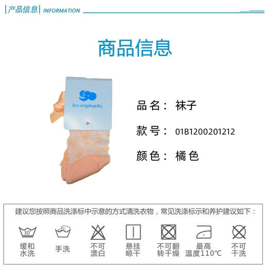 丽婴房-鞋袜类（春）B8宝宝袜 BABY 商品图2