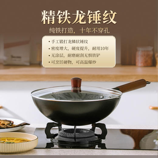 sironi鹤村龙鳞铁甲炒锅32cm 均匀速热 节能省时 商品图1