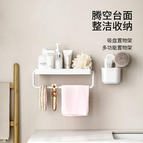 FaSoLa吸盘置物架卫生间壁挂式免打孔浴室洗手台洗漱台厕所收纳架