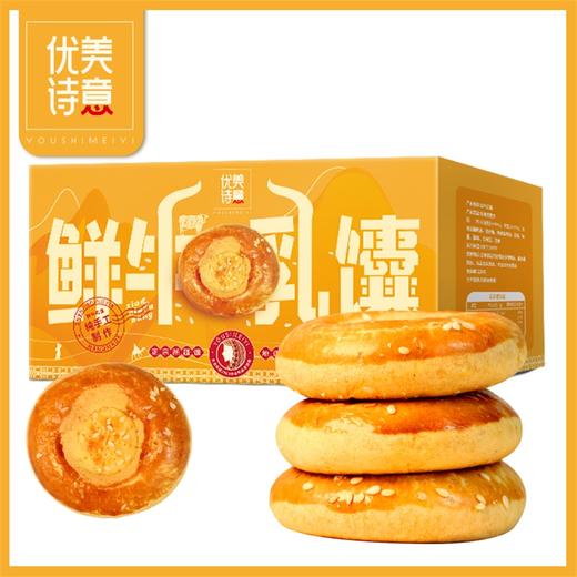 【鲜牛乳馕】网红爆款 正宗新疆囊地道新疆味【赠送黄小米500g】 商品图1