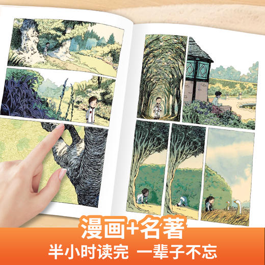 【中小学暑期课外阅读】漫画世界名著（套装共26册） 商品图2