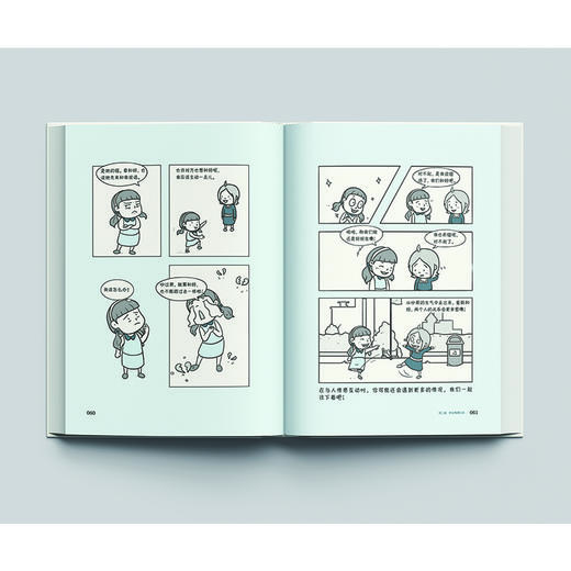 《小学生心理学漫画第一辑：社交力》小孩也能懂的社交技巧，趣味漫画还原孩子心理环境，语言浅显的实操社交训练方法（6-12岁） 商品图2