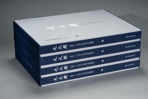 元大都 ——1964—1974年考古报告 商品图1