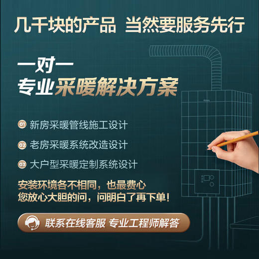 【以旧换新】海尔（Haier）双变频一级能效冷凝燃气壁挂炉天然气采暖炉热水器板换地暖五点恒温以旧换新LL1PBD20-JN7(T) 商品图7