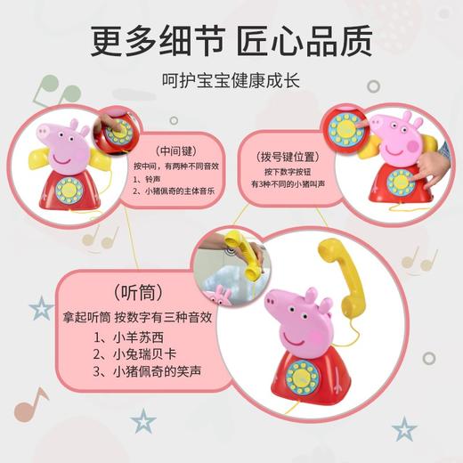 小猪佩奇电话机DICCPEP1684687 商品图5