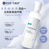【敏感肌首选】可复美 氨基酸藻萃保湿泡沫洗面奶（吨吨摩丝）150ml 商品缩略图1