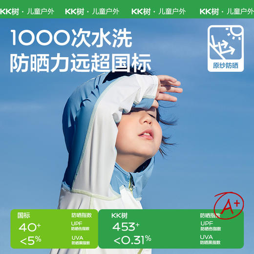 【KK树】小凉风运动冰皮衣KQ24052 商品图1